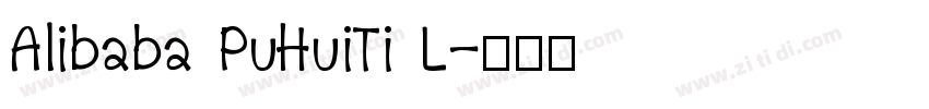 Alibaba PuHuiTi L字体转换